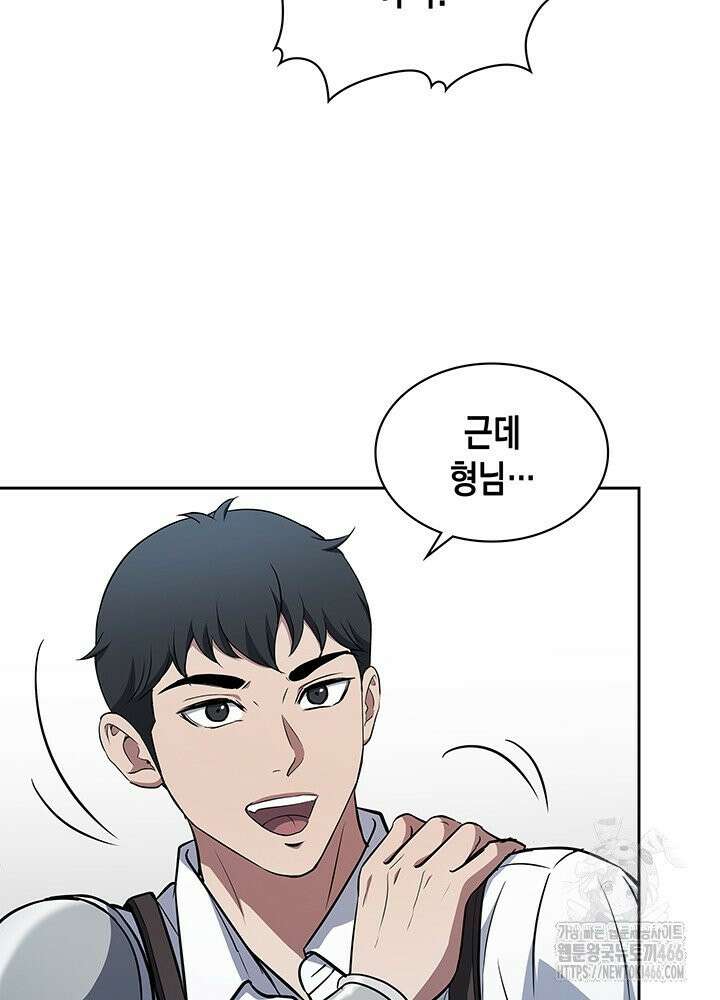 구조 조정에서 살아남는 법 17화 76