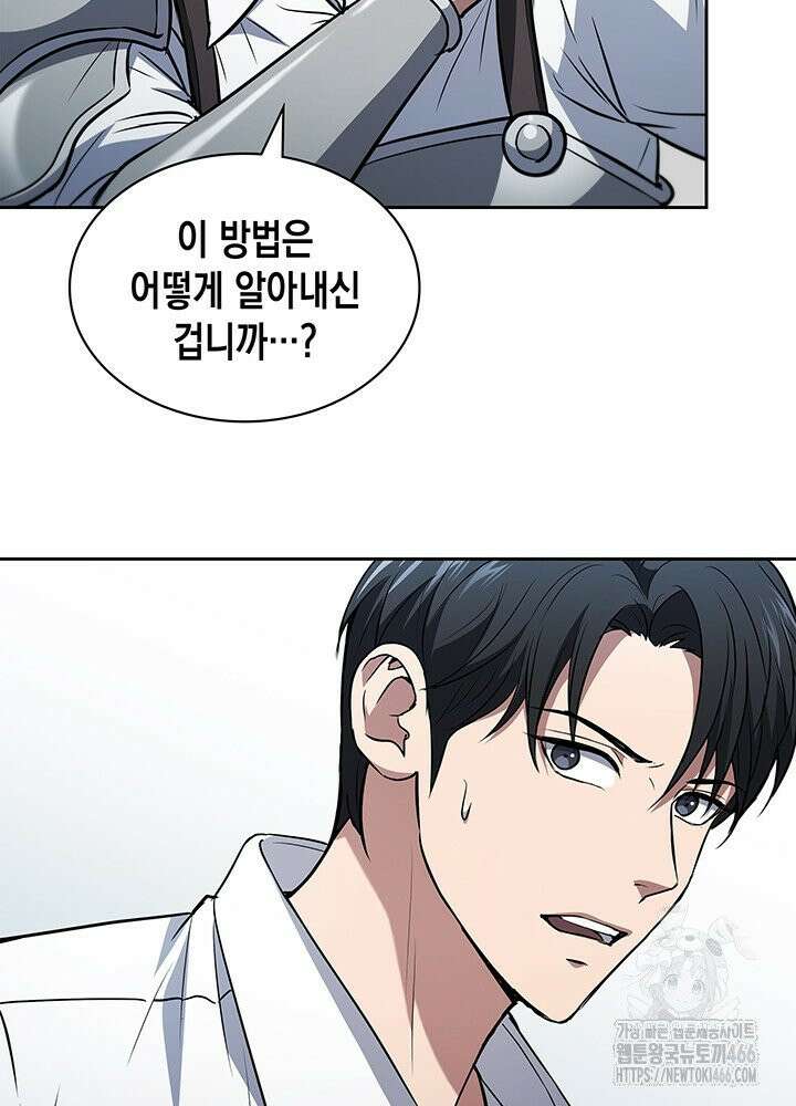 구조 조정에서 살아남는 법 17화 77