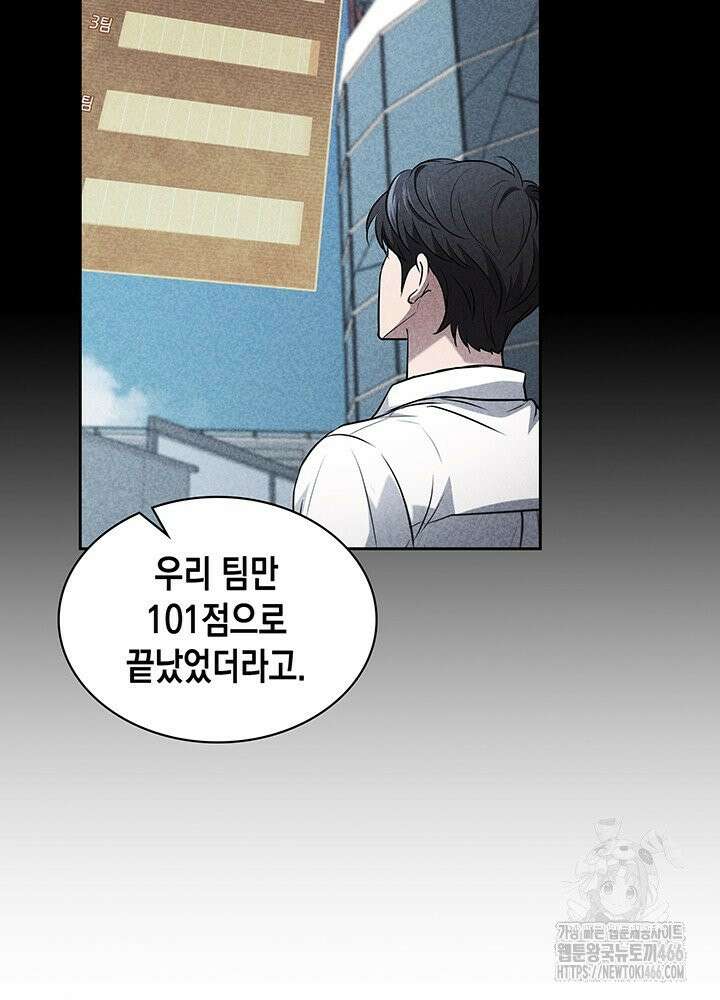 구조 조정에서 살아남는 법 17화 79