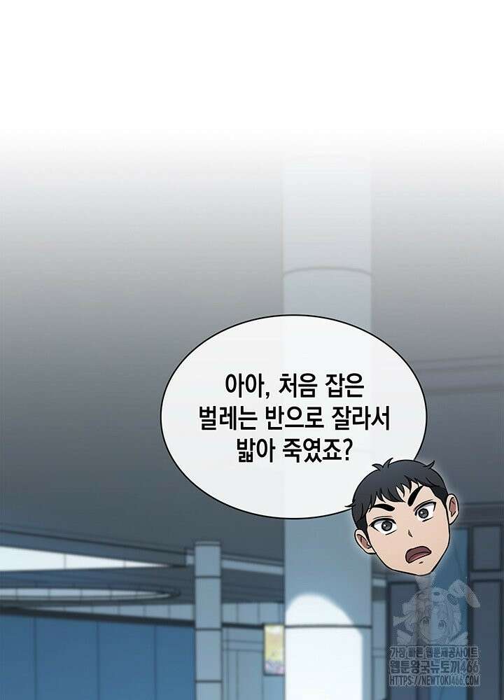 구조 조정에서 살아남는 법 17화 80