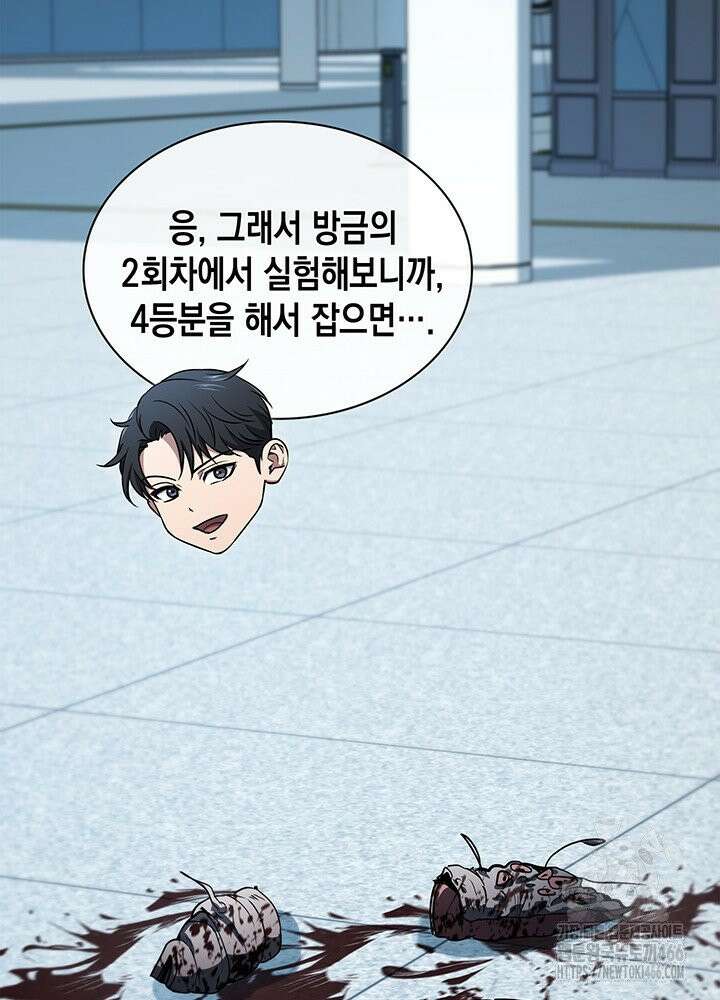 구조 조정에서 살아남는 법 17화 81