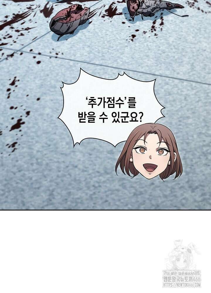 구조 조정에서 살아남는 법 17화 82