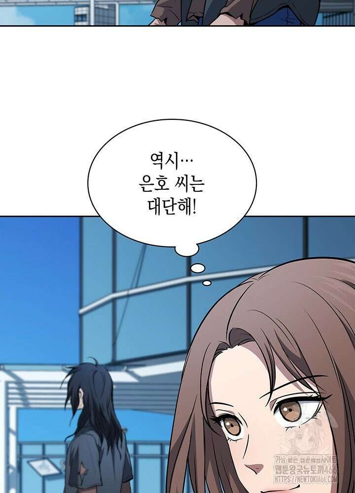 구조 조정에서 살아남는 법 17화 84