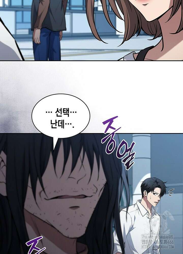 구조 조정에서 살아남는 법 17화 85
