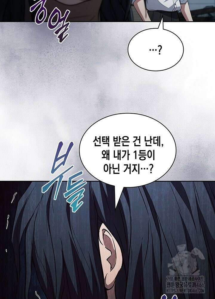 구조 조정에서 살아남는 법 17화 86