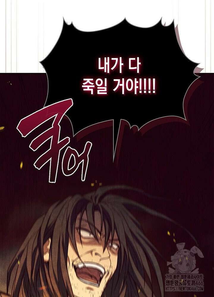구조 조정에서 살아남는 법 17화 93