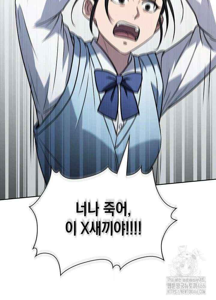 구조 조정에서 살아남는 법 17화 100
