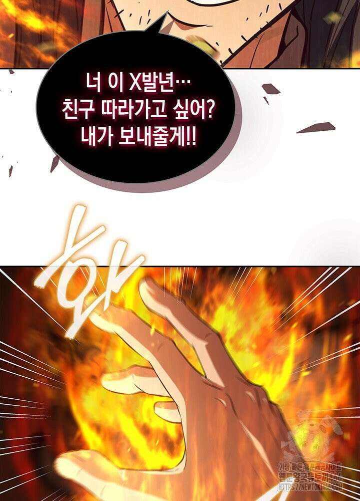 구조 조정에서 살아남는 법 17화 106