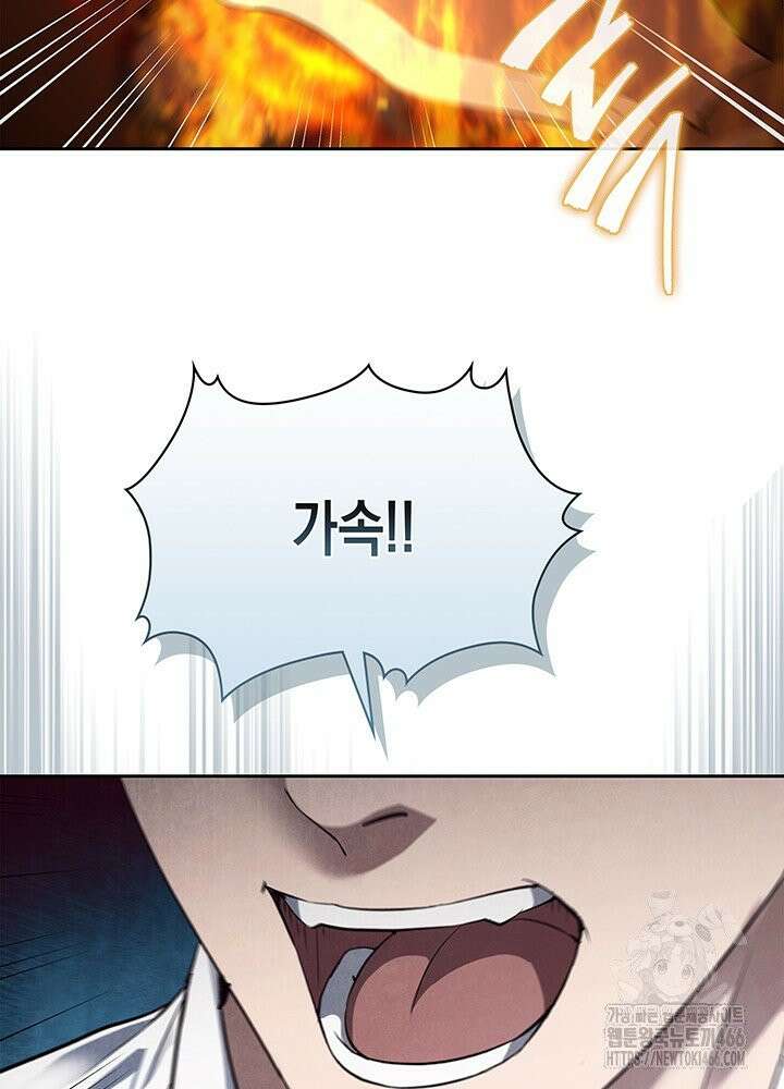 구조 조정에서 살아남는 법 17화 107