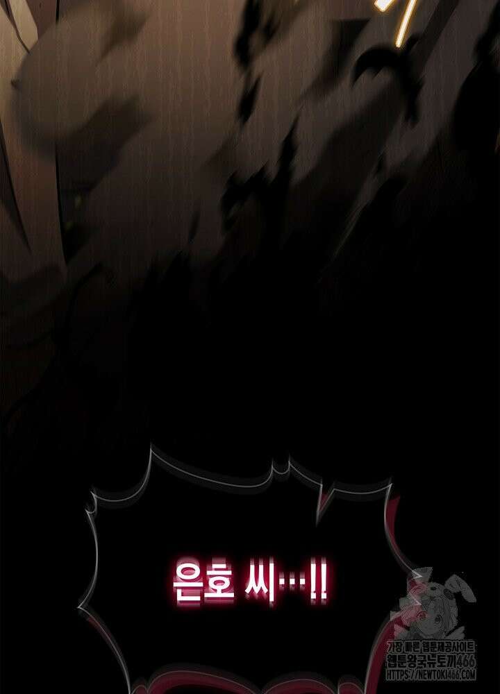 구조 조정에서 살아남는 법 17화 116