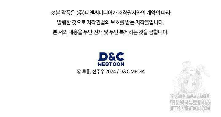 구조 조정에서 살아남는 법 17화 119