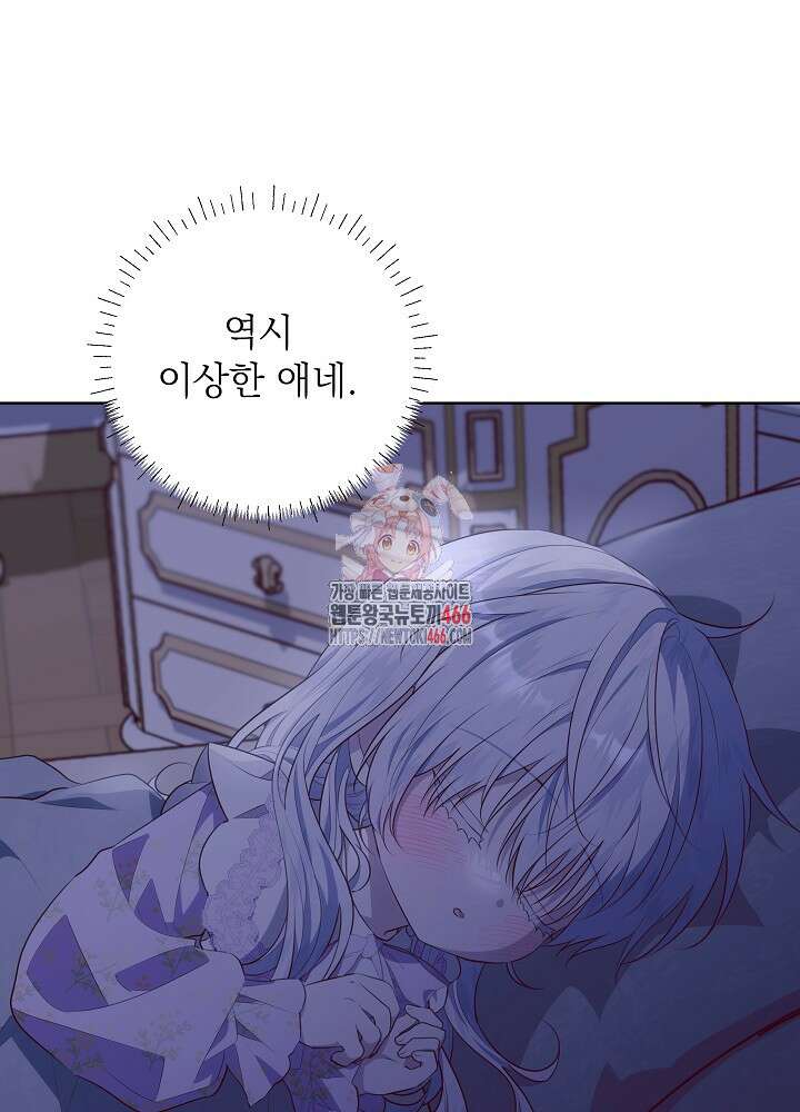 아빠가 힘을 숨김 23화 1