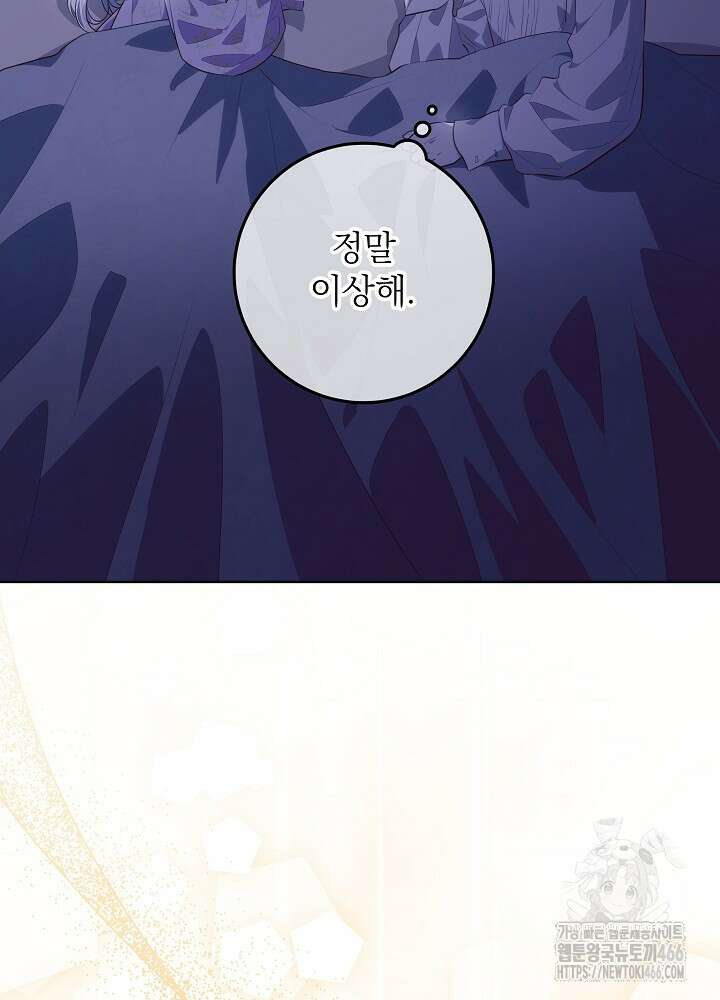 아빠가 힘을 숨김 23화 3