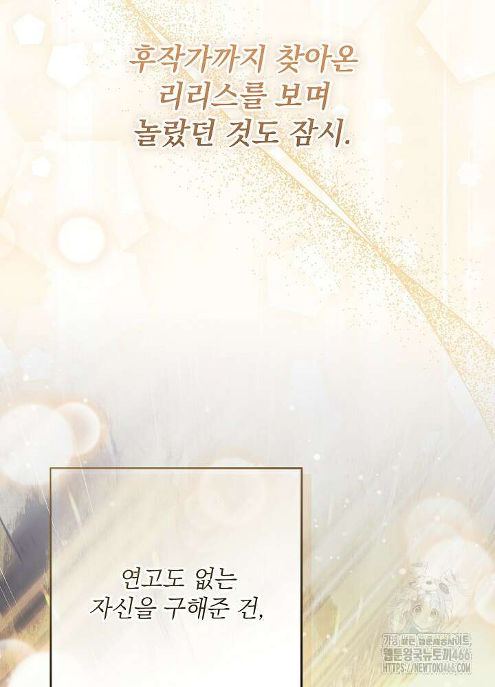 아빠가 힘을 숨김 23화 4