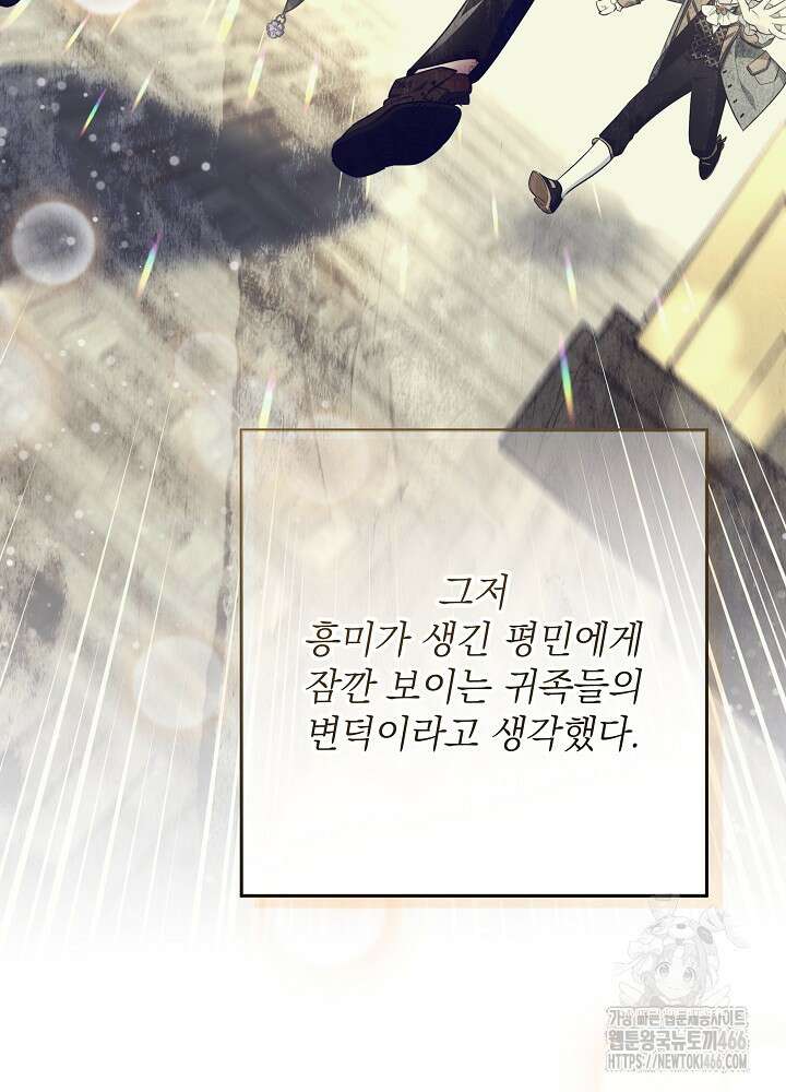 아빠가 힘을 숨김 23화 6