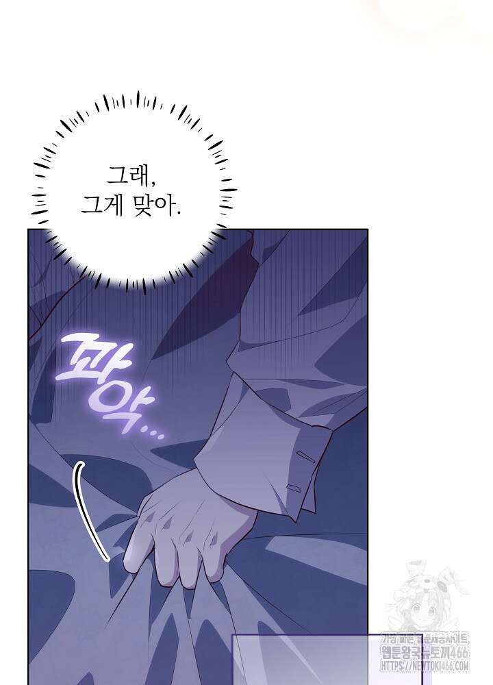 아빠가 힘을 숨김 23화 7