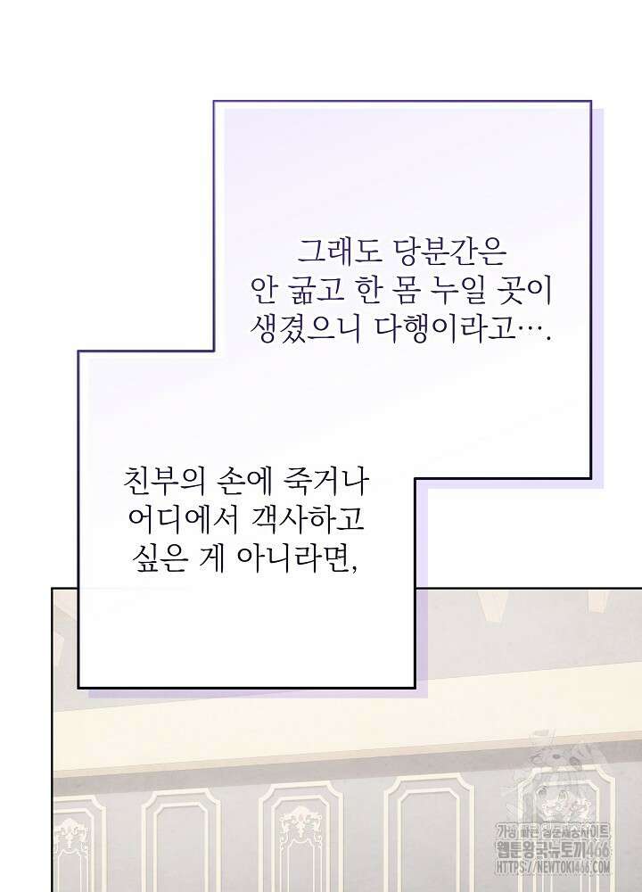 아빠가 힘을 숨김 23화 9