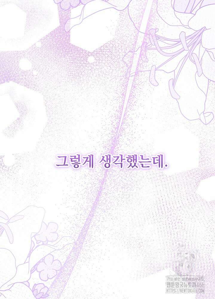 아빠가 힘을 숨김 23화 11