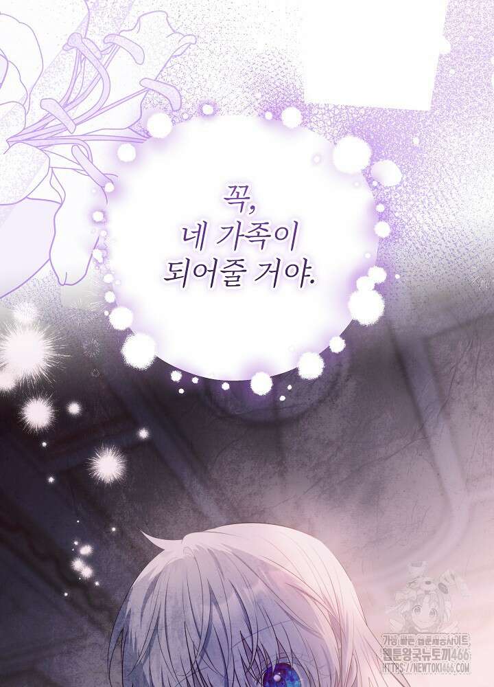 아빠가 힘을 숨김 23화 12
