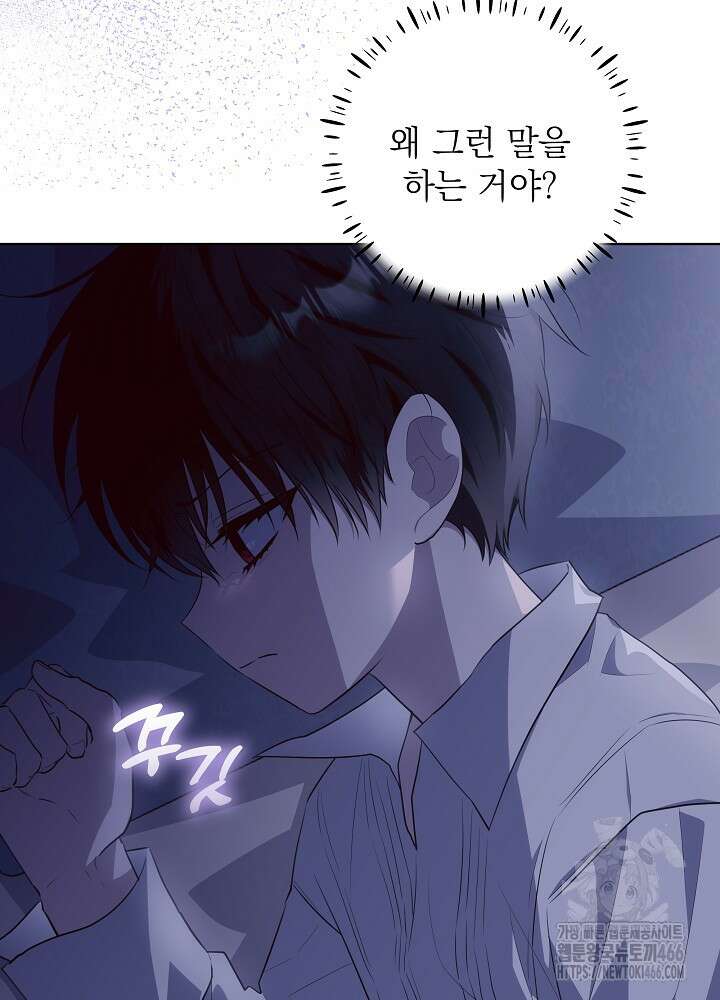 아빠가 힘을 숨김 23화 14