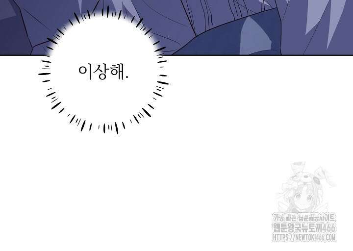 아빠가 힘을 숨김 23화 15