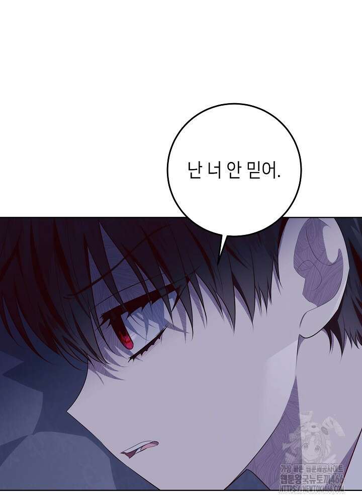 아빠가 힘을 숨김 23화 16