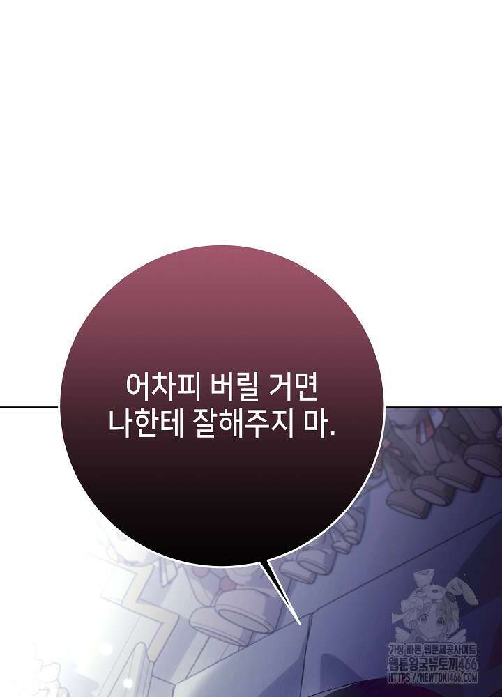 아빠가 힘을 숨김 23화 17