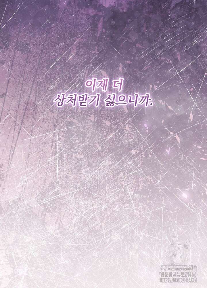 아빠가 힘을 숨김 23화 20