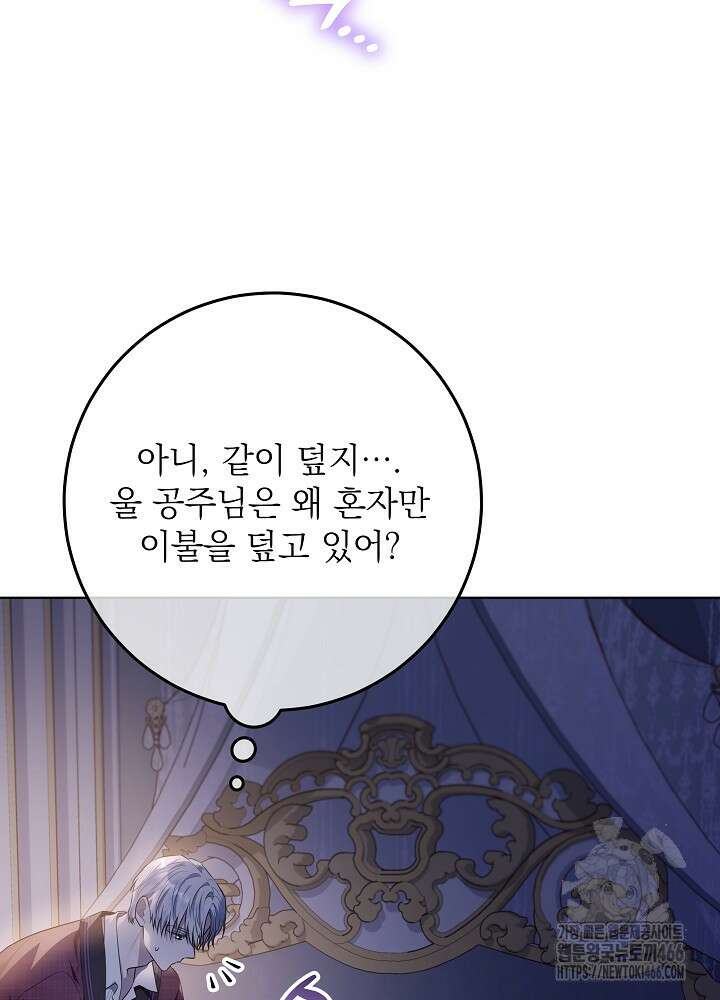 아빠가 힘을 숨김 23화 24
