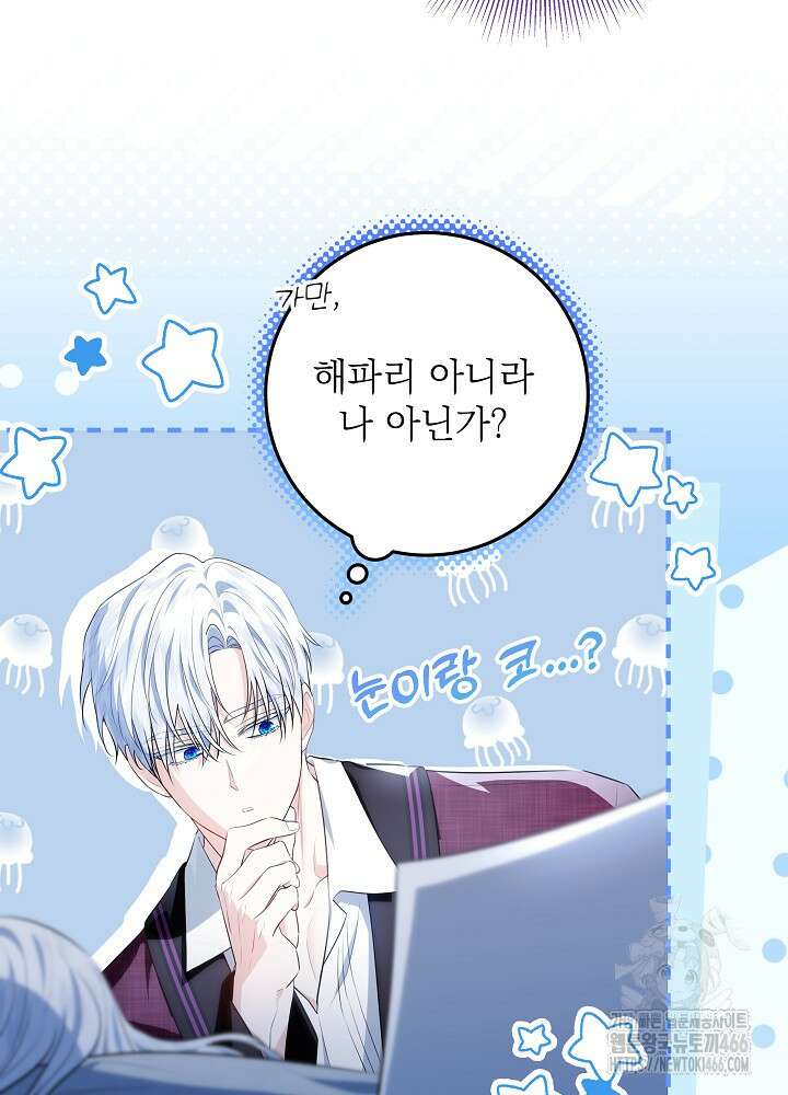 아빠가 힘을 숨김 23화 28