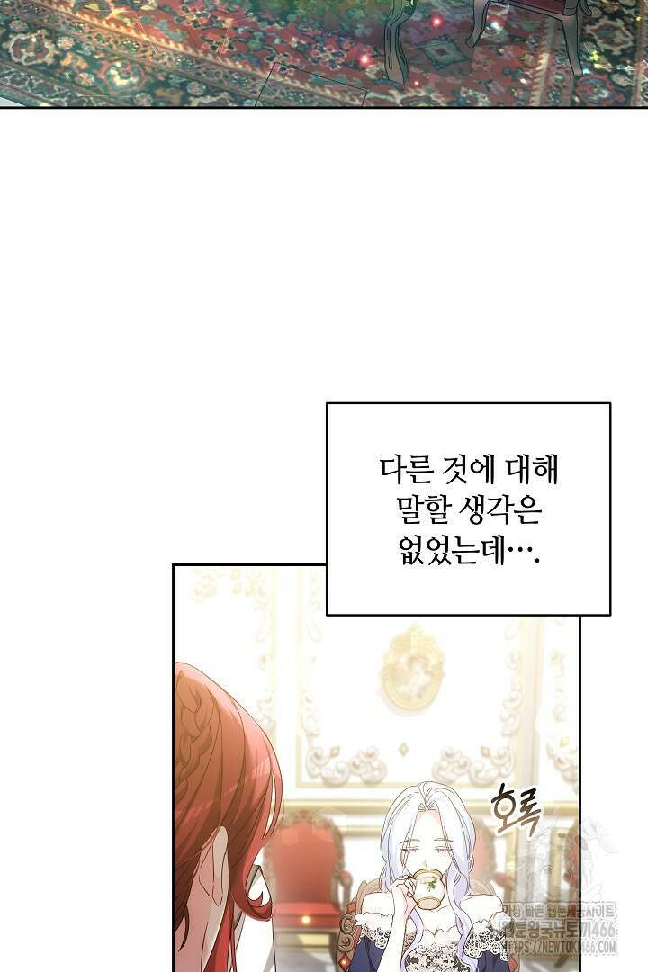 네이라의 용 59화 3