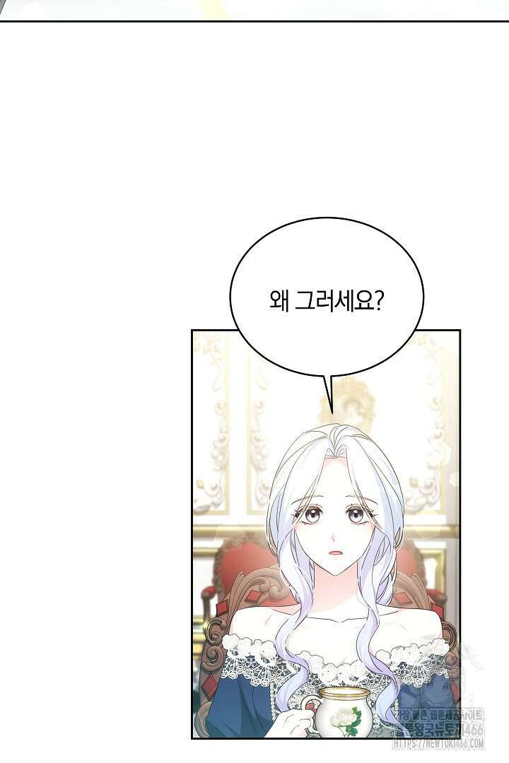 네이라의 용 59화 5