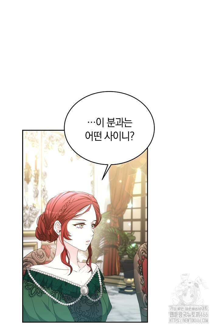 네이라의 용 59화 6