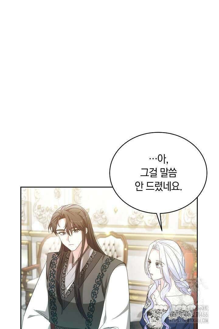 네이라의 용 59화 7