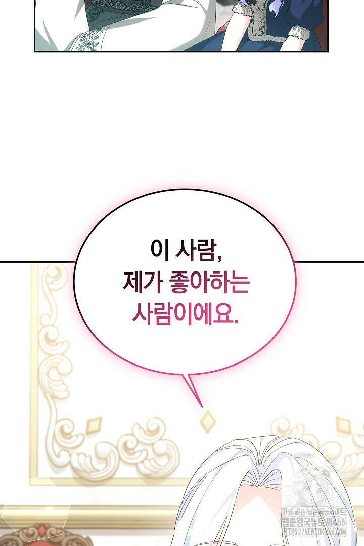 네이라의 용 59화 8