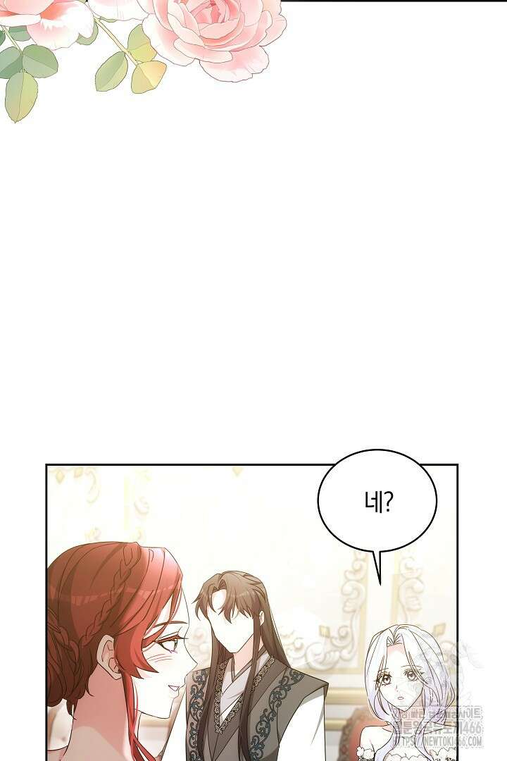 네이라의 용 59화 14