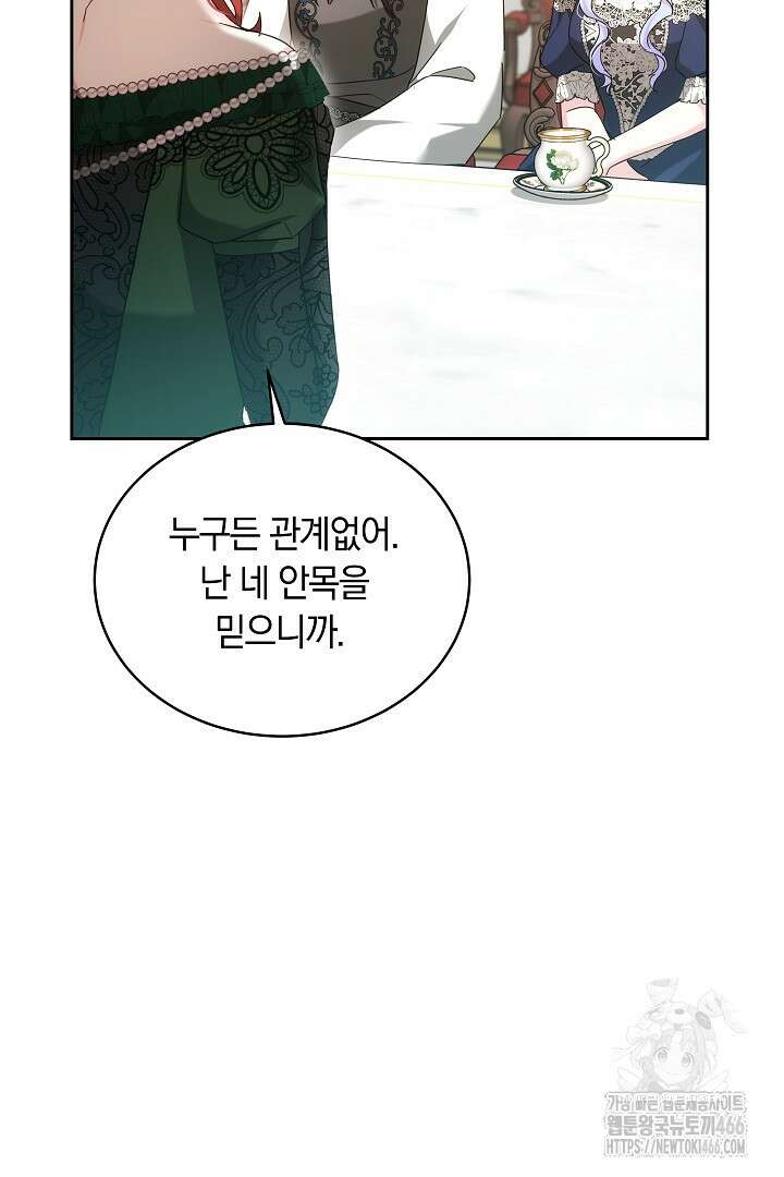 네이라의 용 59화 15