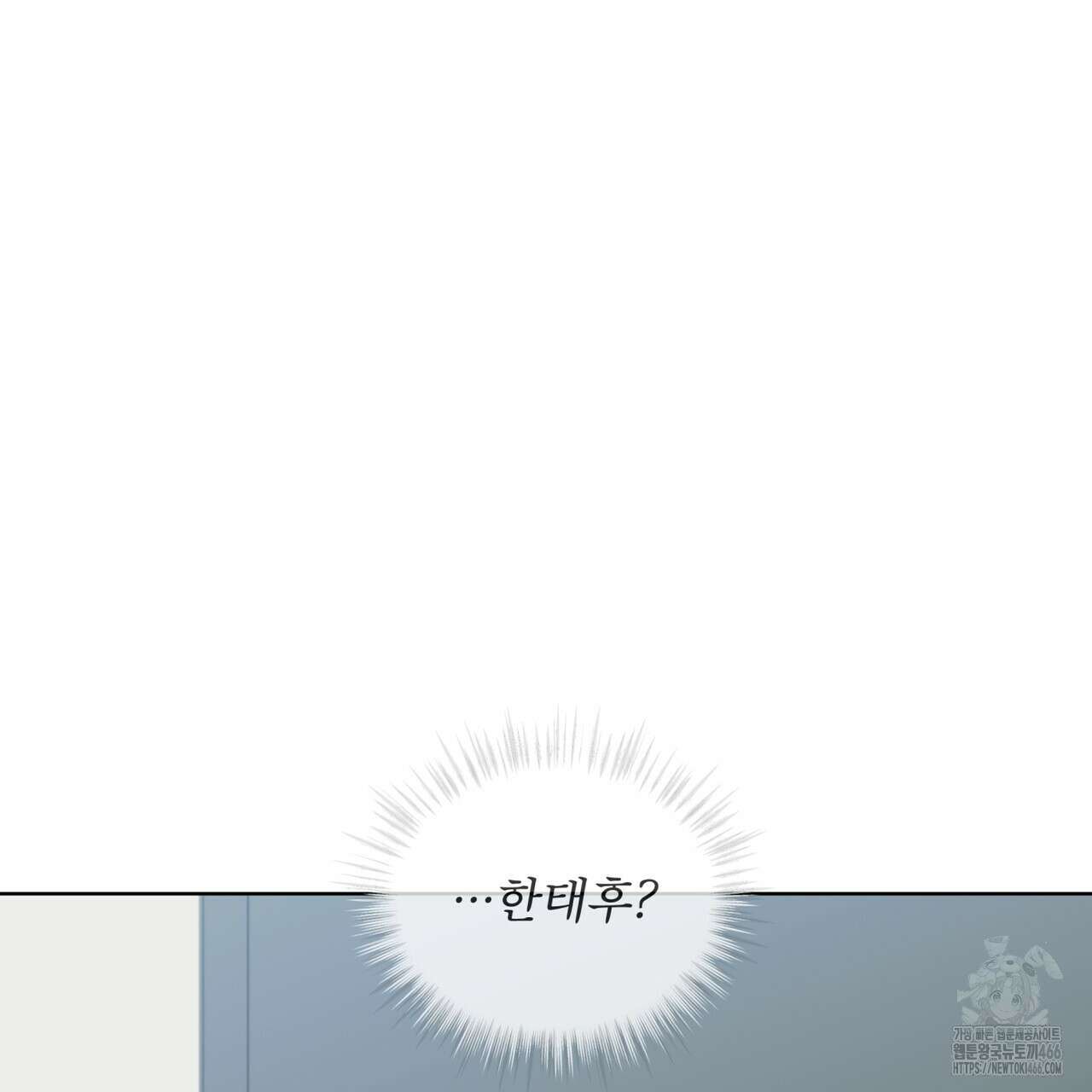 우리 집에는 쥐가 있다 55화 7