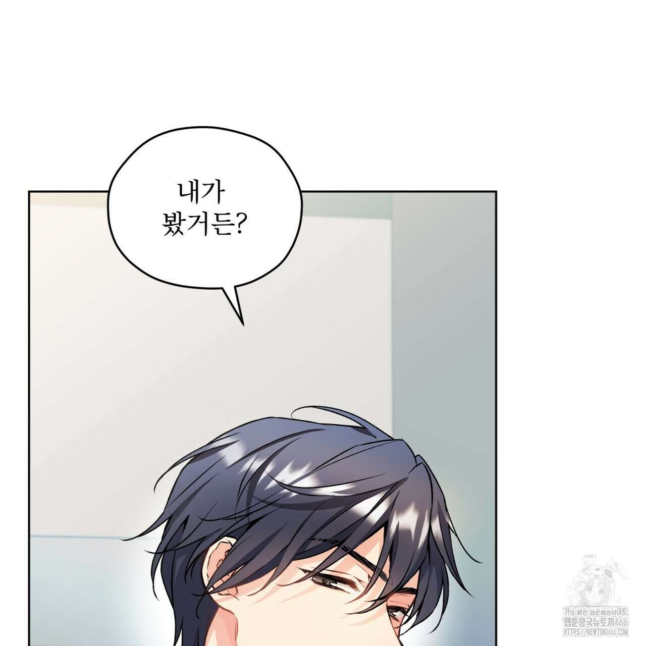 우리 집에는 쥐가 있다 55화 12