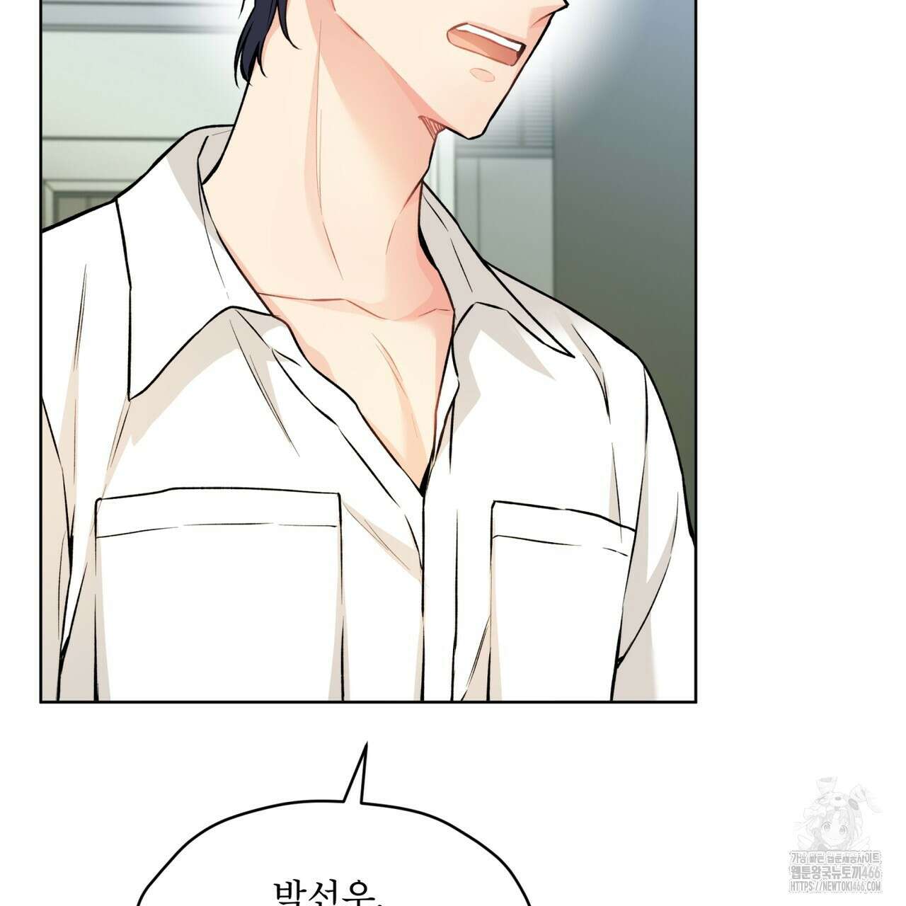 우리 집에는 쥐가 있다 55화 13