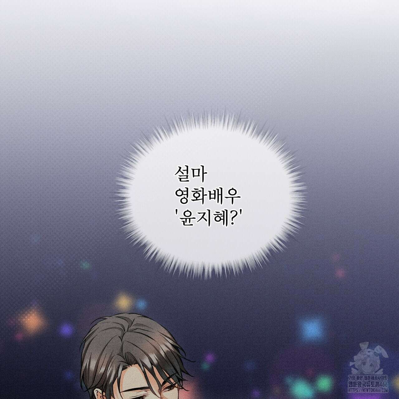 우리 집에는 쥐가 있다 55화 17