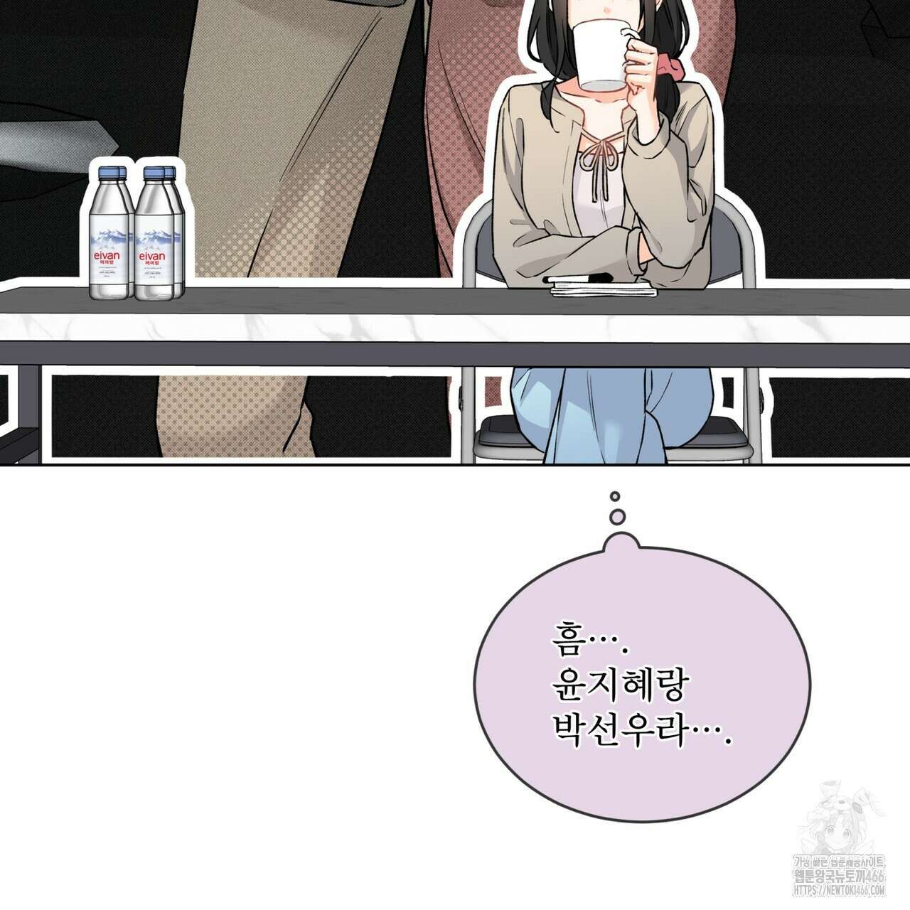 우리 집에는 쥐가 있다 55화 19