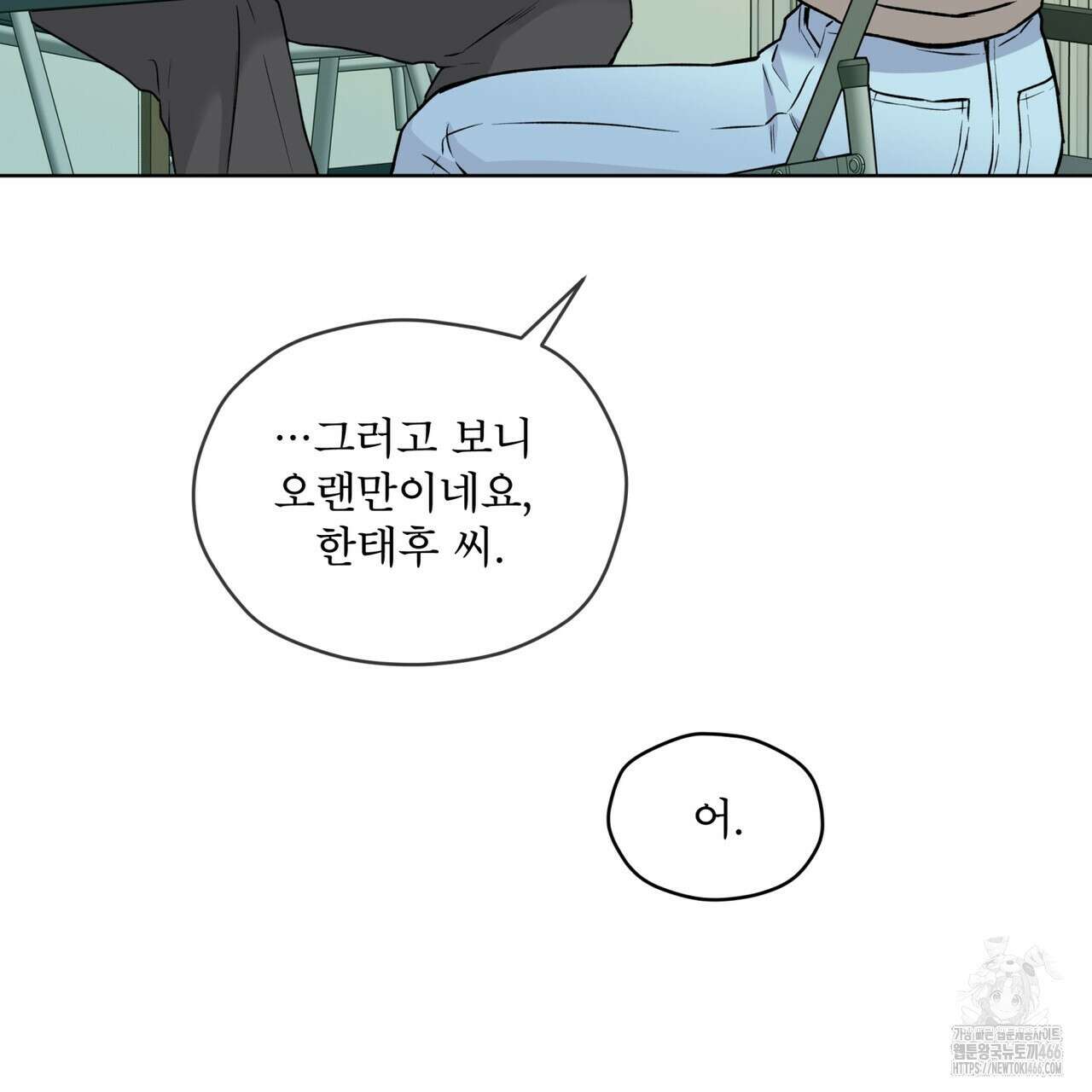 우리 집에는 쥐가 있다 55화 24