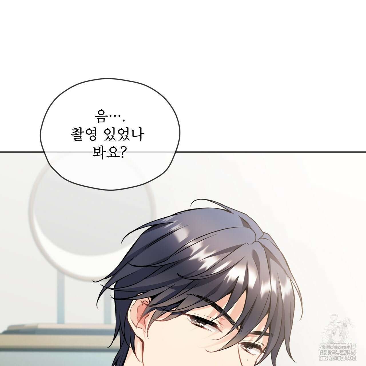 우리 집에는 쥐가 있다 55화 25