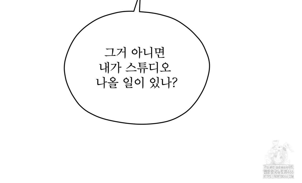 우리 집에는 쥐가 있다 55화 27