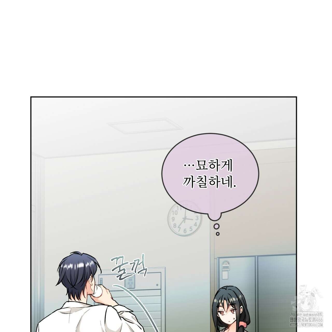 우리 집에는 쥐가 있다 55화 28