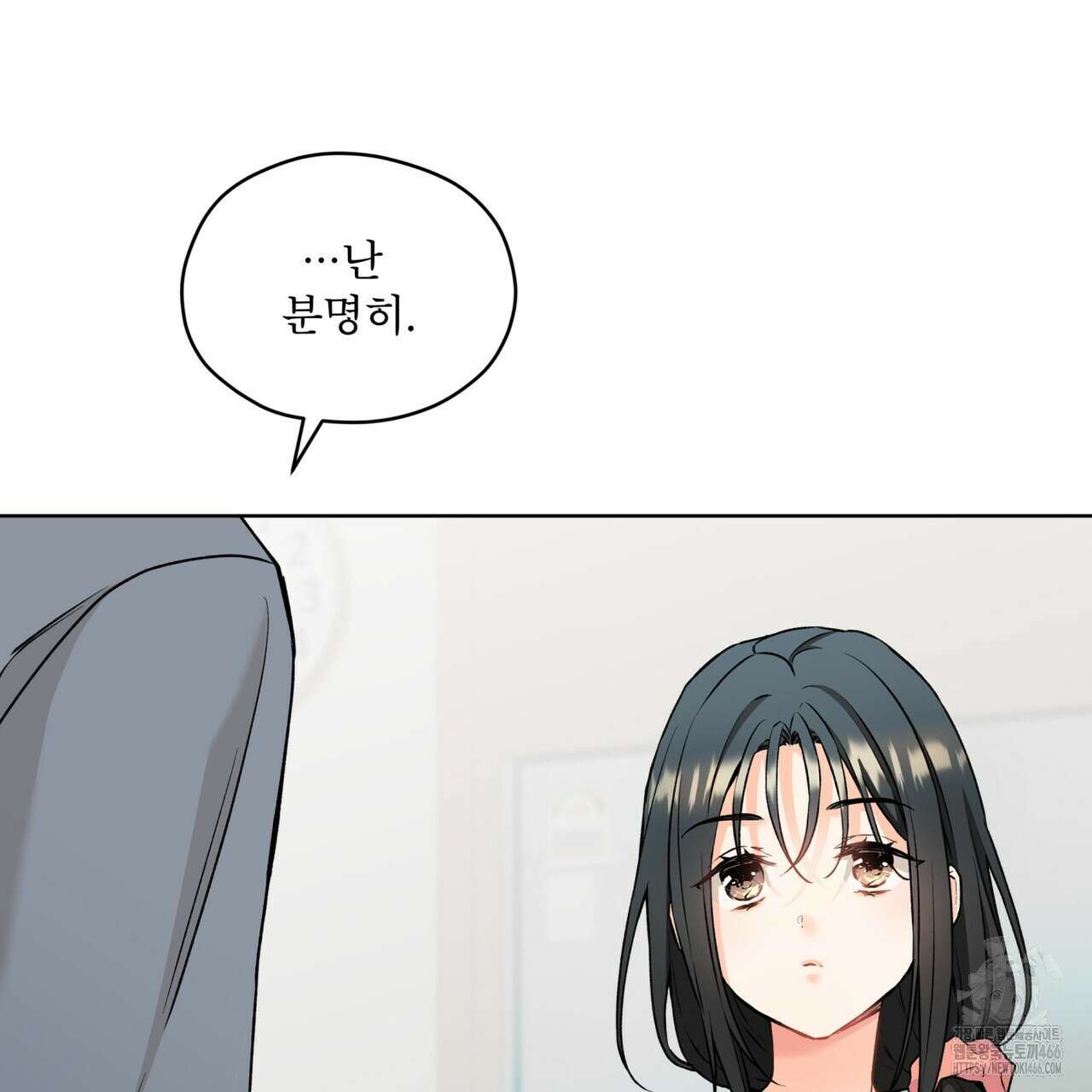 우리 집에는 쥐가 있다 55화 30