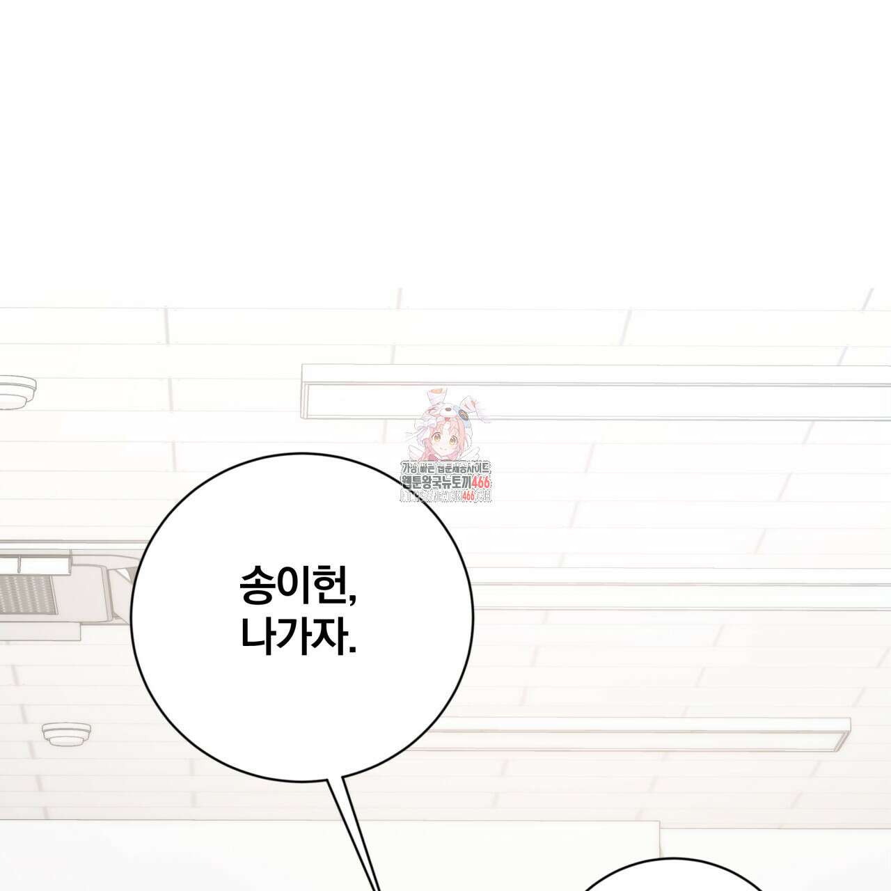조폭인 내가 고등학생이 되었습니다 38화 1