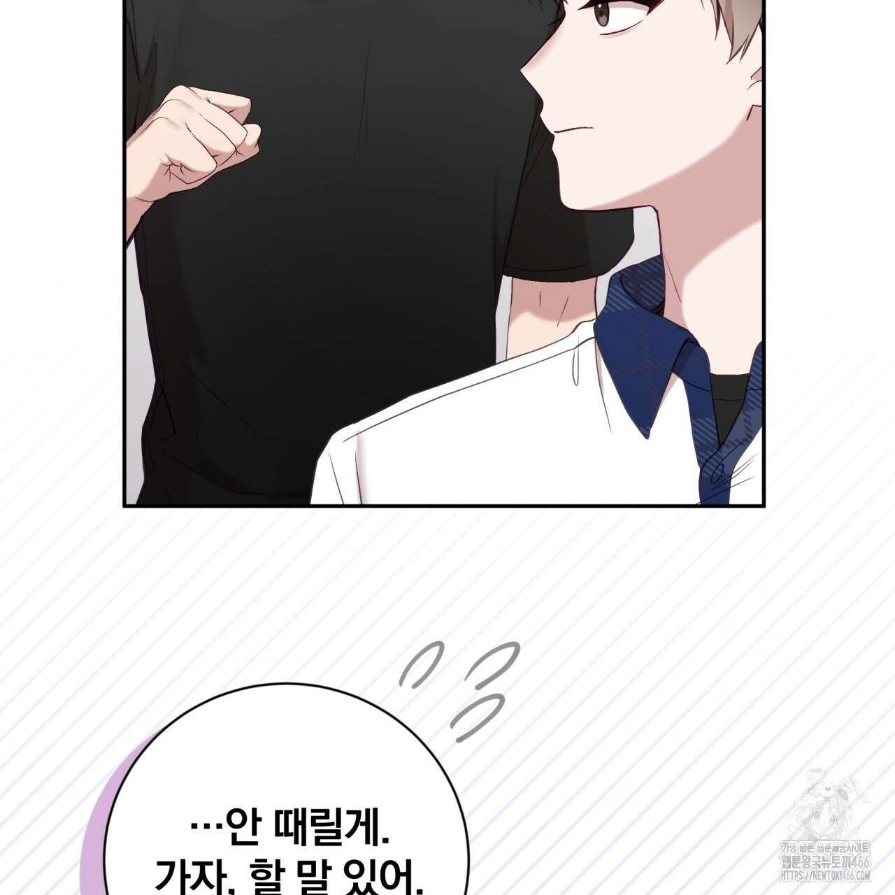 조폭인 내가 고등학생이 되었습니다 38화 8