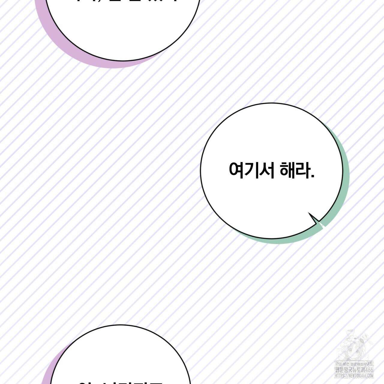 조폭인 내가 고등학생이 되었습니다 38화 9